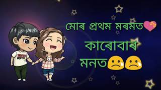 Punarjeevan Lyrical Video By Pingku Chetry