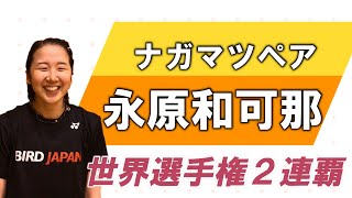 【必見】女子ダブルス世界チャンピオンの鉄壁のレシーブ