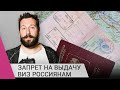 «Это политика двойных стандартов»: Чичваркин о требованиях запретить россиянам въезд в Евросоюз