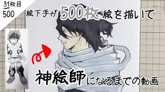 相澤消太 Youtube