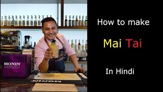 How to make Mai Tai Cocktail - In Hindi - Rum Cocktails I Very Famous and Delicious Cocktail