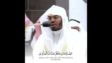 مقتبس مميز للشيخ ياسر الدوسري من سورة السجدة.  صلاة الفجر 23 ذو الحجة.  1443.يوم الجمعة