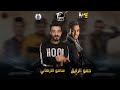 مهرجان انا حبيتك وجرحتيني حمو بيكا مودي امين نور التوت توزيع فيجو الدخلاوي mp3