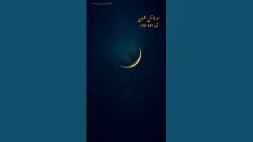 سورة آل عمران الآية 189~190