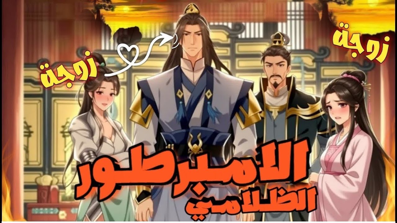 من العزلة والرفض إلى المجد والشهرة، تحولت قصته إلى حكاية لا تُنسى.