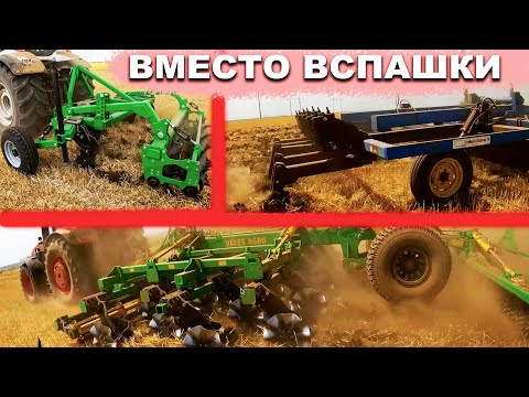 Сравнение орудий для обработки почвы - плуг, рыхлители Veles и DMI, no-till, strip-till, ЗЕВС