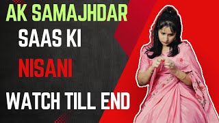 Ek samajhdar saas kaisi hoti hai ? #samajhdar #saasbahu #understanding #relationship #viralcontent