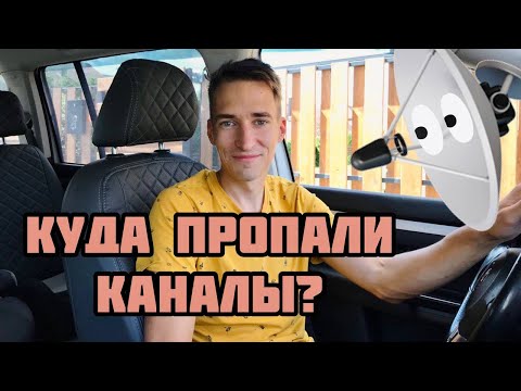 Куда пропали бесплатные каналы? Как настроить каналы самостоятельно на спутниках HotBird,Astra,Amos