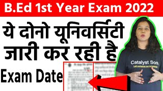 B.ed 1st Year Exam Date 2022 | ये दो University लेगी जल्द Exam | B.ed Exam News Today