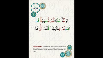 Learn Tajweed of Surah Al-Imran 165 (آيات الحفظ) سورة العمران - تعلم التجويد - Rules + Practice