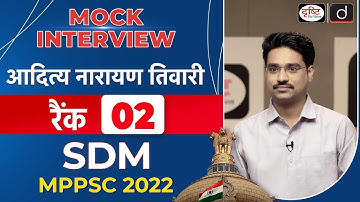 MPPSC 2022 Topper | Adtiya Narayan Tiwari | SDM, Rank-02 | Mock Interview | Drishti PCS