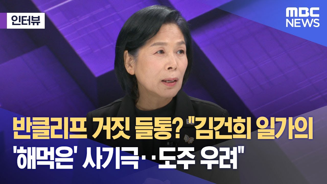 [외전인터뷰] 반클리프 거짓 들통? 
