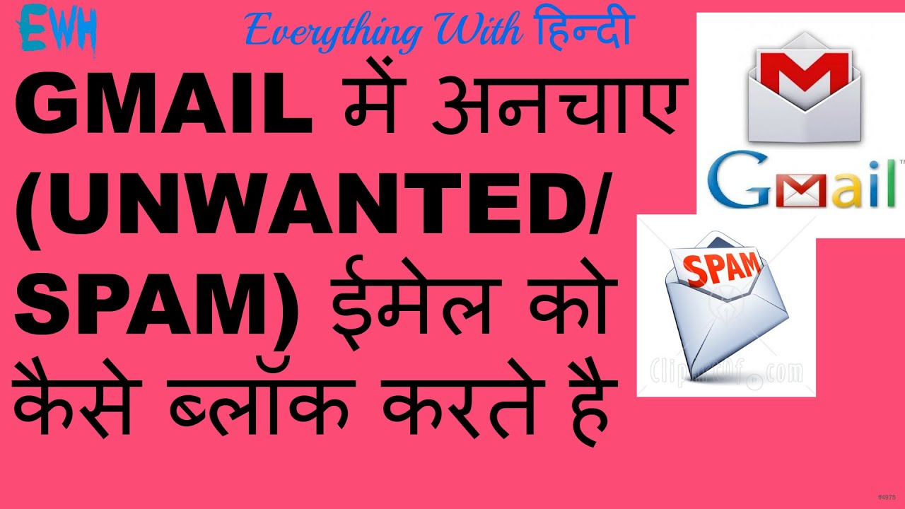 (Hindi) How To Block Spam And Unwanted Emails In Gmail - YouTube