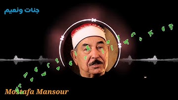 تلاوة رائعة للشيخ محمد محمود الطبلاوي سورة الأعلى