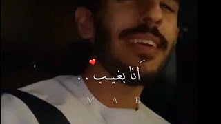 انا بغيب وان كان لك قلب | تصميم كلمات ❤️