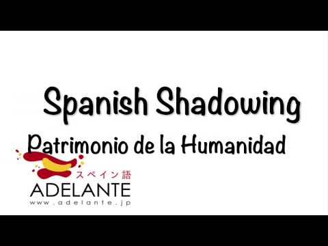 【スペイン語会話】Patrimonio de la Humanidad「シャドーイング」で会話力UP！