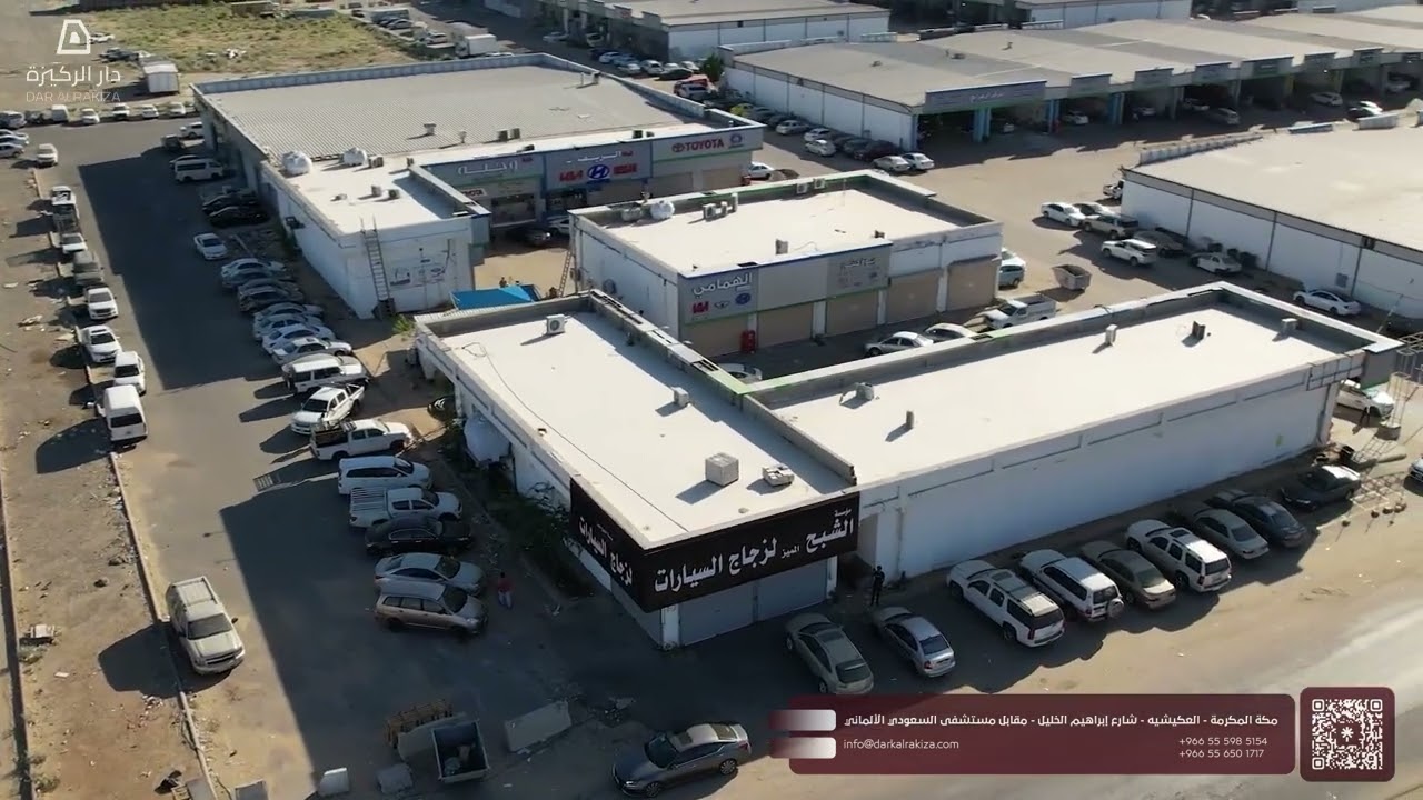 دار الركيزة