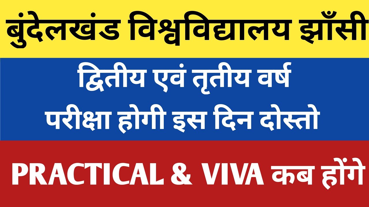 Bu exam date 2021/bu practical,viva/bu official notice/bu jhansi exam/bu jhansi exam date 2021/bu
