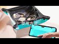 【エイテックス公式】トラベルトレイ&ポーチ ＜使用方法＞