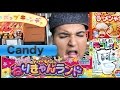 JAPANESE CANDY TASTE TEST