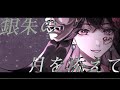 Aimer_残響散歌/PaNg (cover)