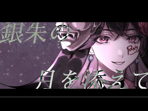 Aimer_残響散歌／PaNg (cover)
