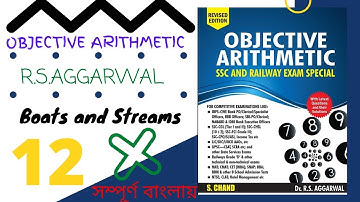 Boats and Streams |  নৌকা এবং স্রোত | R.S. Aggarwal | Objective Arithmetic | Question No. 12