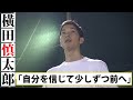 横田慎太郎さん「六甲おろし」で最後の別れ 母校・鹿児島実業のマウンドで最後のピッチング 少年少女に伝えたかったこととは(2023.7.29)