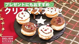 プレゼントにもおすすめ♡クリスマスブッセ　｜　How To Make Christmas Baked Goods