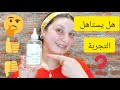 تجربتي مع كليكوليك أسيد من أورديناريGlycolic Acid7 The Ordinary Toning Solution 