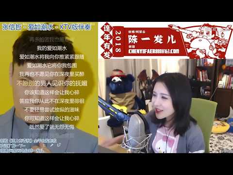 陳一發兒[[愛如潮水][張信哲][純歌聲無雜音]* [67373 Forever]