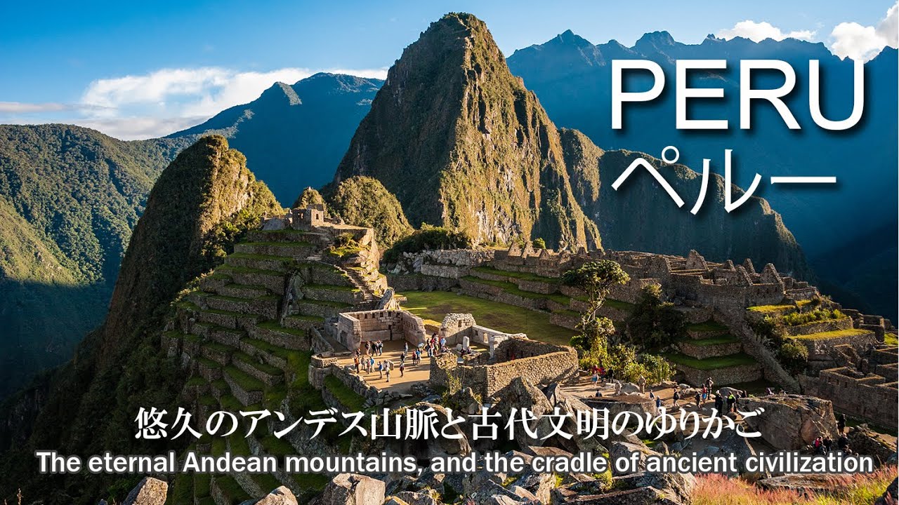 Peruvian Spectacular View The Andean Mountains And The Inca Civilization Machu Picchu Youtube