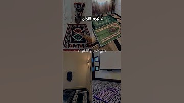 قرآن تلاوة هادئة #39 #تلاوات #تلاوة #تلاوة_خاشعة #قرآن #قران_كريم #اكتب_شي_تؤجر_عليه