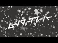 日向電工 『ムーンウォークフィーバー』 初音ミク 【PV】(moonwalk fever feat. hatsune miku) READ DESC