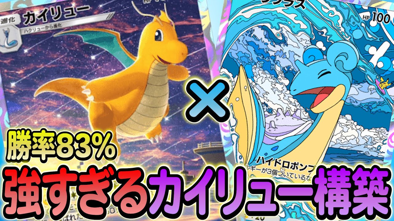 ポケポケ 先行プレイ]！ミュウツーデッキをボコボコにできる最強