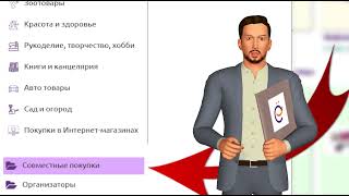 Урок 2.  Поиск товаров