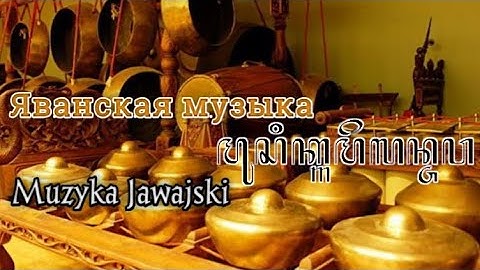 Ldr. Balabak (Javanese Gamelan Instrumental) | Instrument Gamelan Jawa | Ldr. Balabak