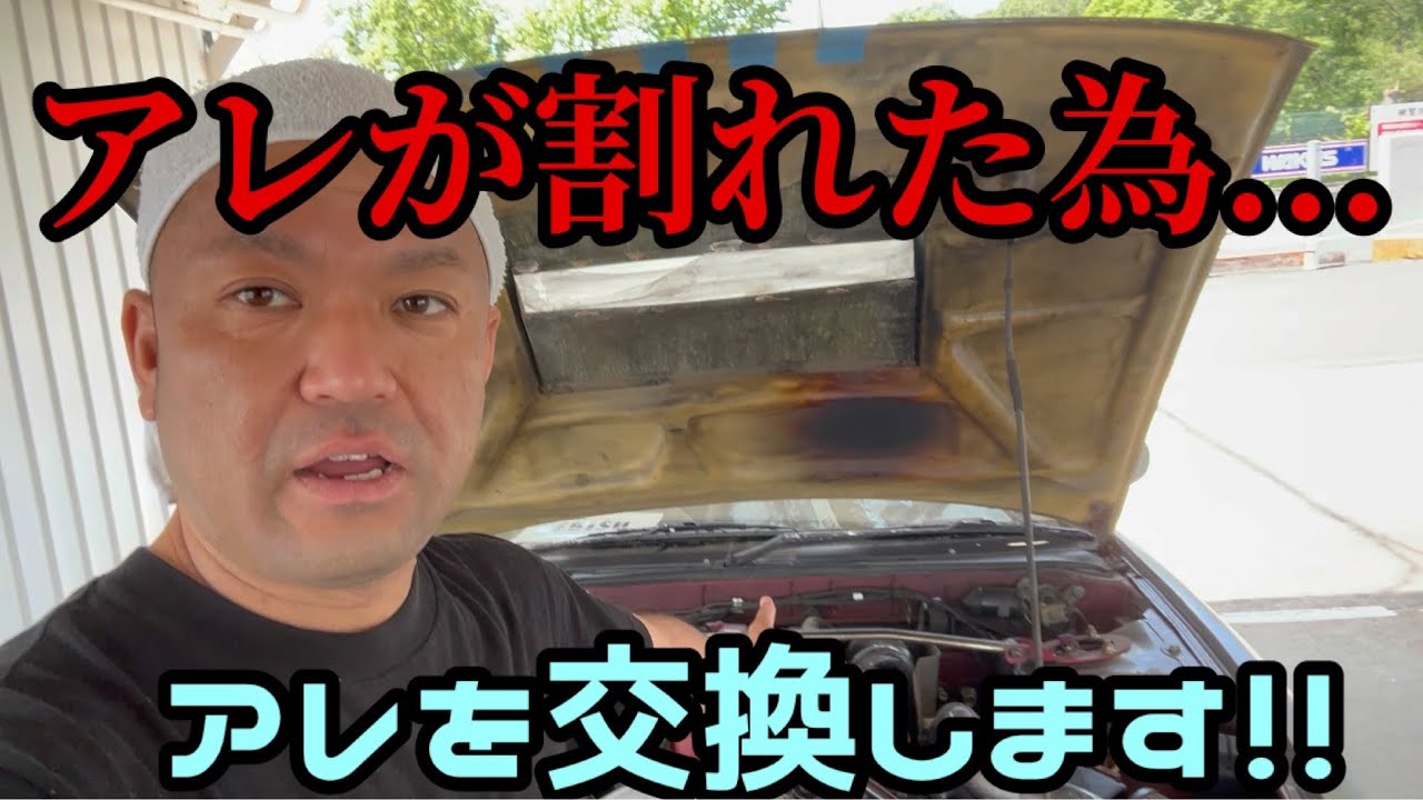SR20DET Explosive Noise Exhaust Manifold Replacement. Replacement
