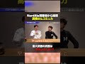 最大武器の武器は◯◯がないところ！？　　#nontitle #藤巻滉平 #高橋将一 #ビジネス