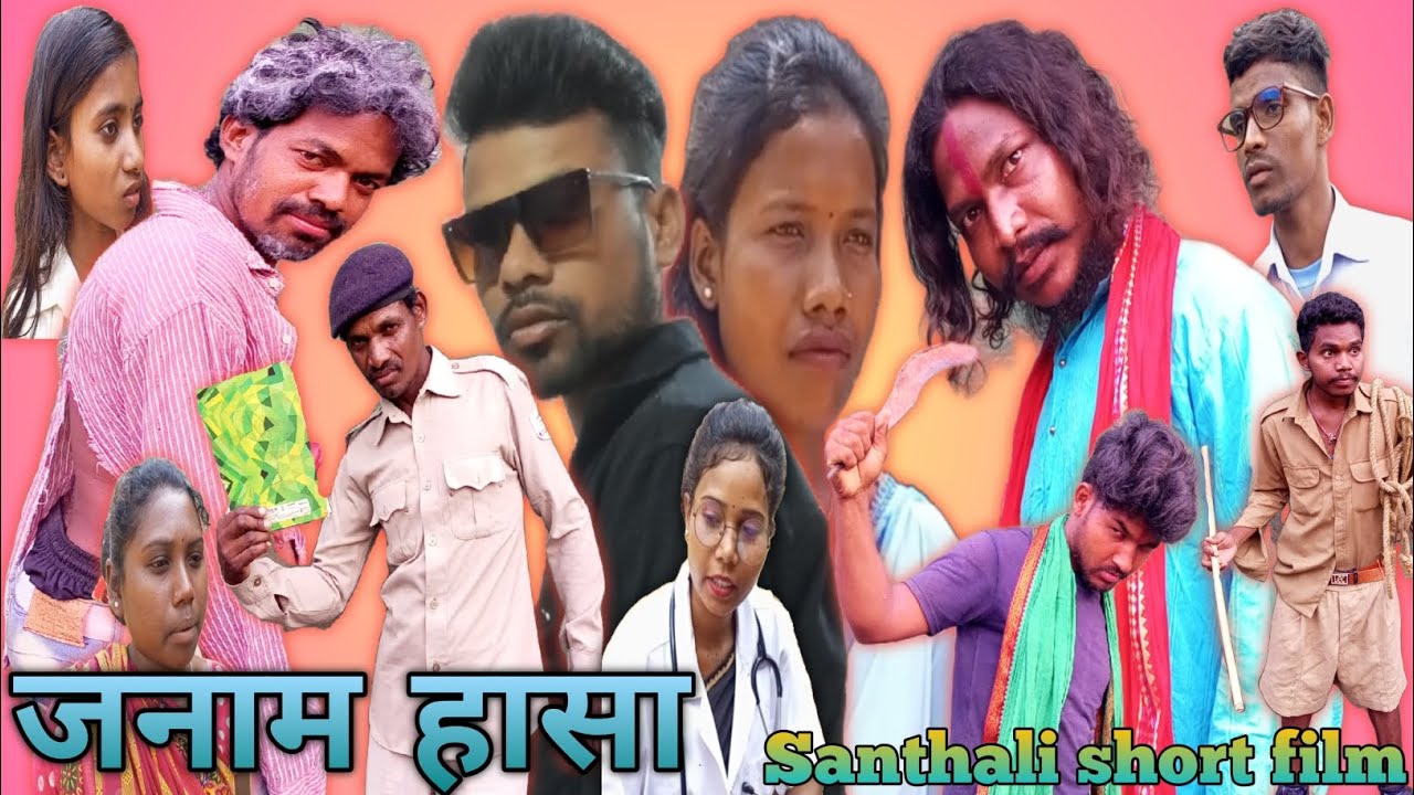 JANAM HASA /New Santhali short film 2024