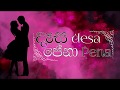 Desa pena  pradeep dilhan ft imesha athukorala