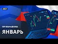 46-й Марафон вебинаров от VIP отдела | OLYMP TRADE VIP