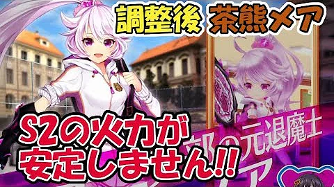 تحميل 茶熊メア