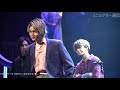 舞台『BACK TO THE MEMORIES』ゲネプロ／八木勇征・澤本夏輝・瀬口黎弥・堀夏喜・木村慧人・中島颯太