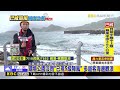 最新》潮境公園沒雨「已現5級陣風」 多遊客海邊觀浪@newsebc