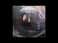 たった二年と二ヶ月で 唄:宮本けんじ