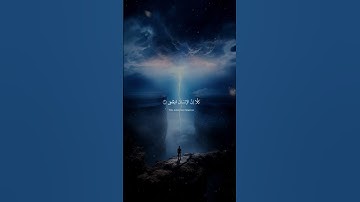 أقرأ باسم ربك الذي خلق .. سورة العلق | عمر هشام العربي