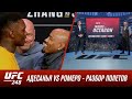 UFC 248: Адесанья vs Ромеро - Разбор полетов с Дэном Харди