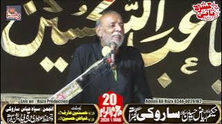 Zakir Mureed Hashim | 20 Muharram 2024 | Saroki Gujrat || Raza Production