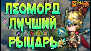 :  -  !  !   MOBILE LEGENDS.